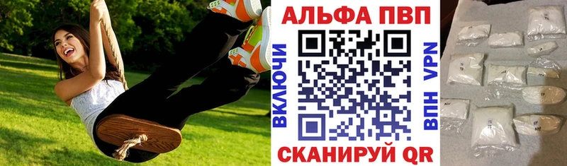 Альфа ПВП Crystall  Нерехта 