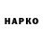 ЭКСТАЗИ ешки Randell Goering