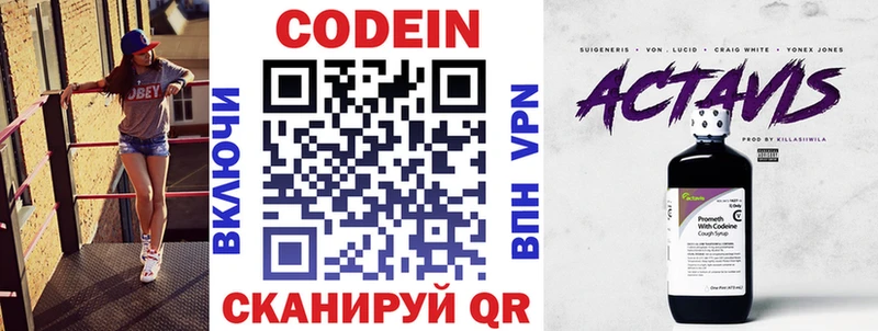 Кодеиновый сироп Lean напиток Lean (лин)  Нерехта 