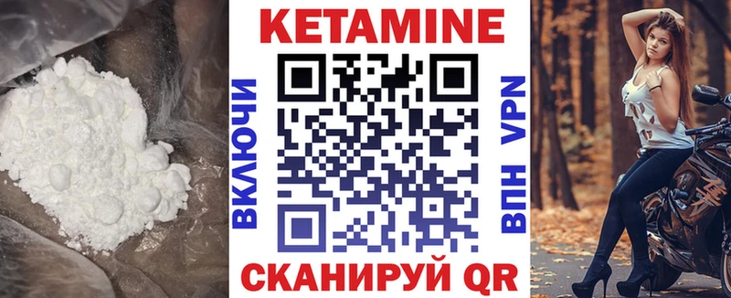 Кетамин ketamine  Нерехта 