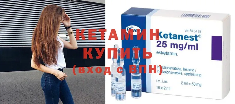 Кетамин ketamine  Нерехта 