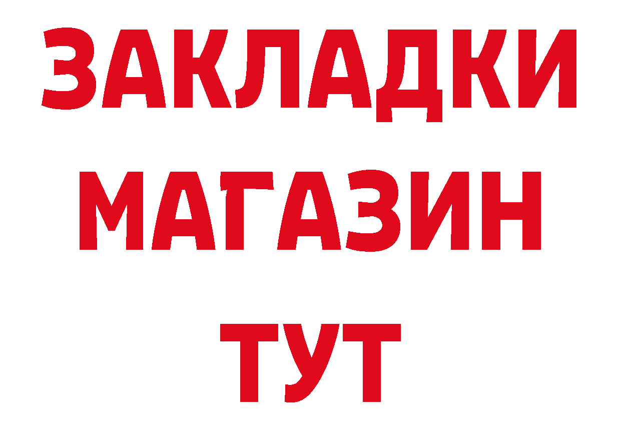 БУТИРАТ бутандиол сайт нарко площадка блэк спрут Нерехта