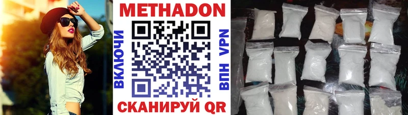 Метадон VHQ  это состав  Нерехта 