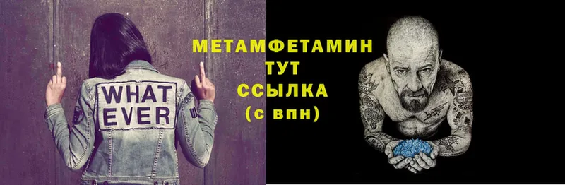 Метамфетамин винт  закладки  ОМГ ОМГ зеркало  Нерехта 